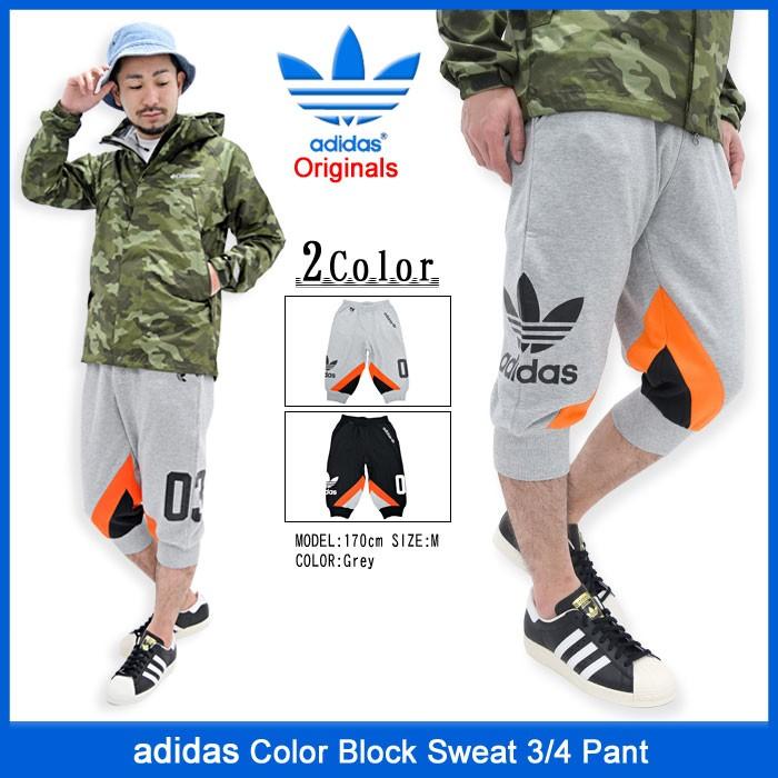 プレゼント対象商品 アディダス Adidas パンツ メンズ カラー ブロック スウェットパンツ オリジナルス Adidas Color Block Sweat 3 4 Pant Originals クロップドパンツ 7分丈 七分丈 スエットパンツ ボトムス メンズ 男性用 Ao0545 Ao0546 Ice Filed Icefield 送料
