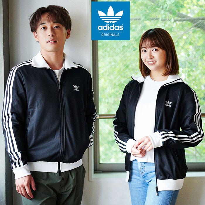 アディダス ジャージー ジャケット Adidas メンズ ベッケンバウアー トラック トップ ジャージ オリジナルス Beckenbauer Jkt H Ice Field 通販 Paypayモール