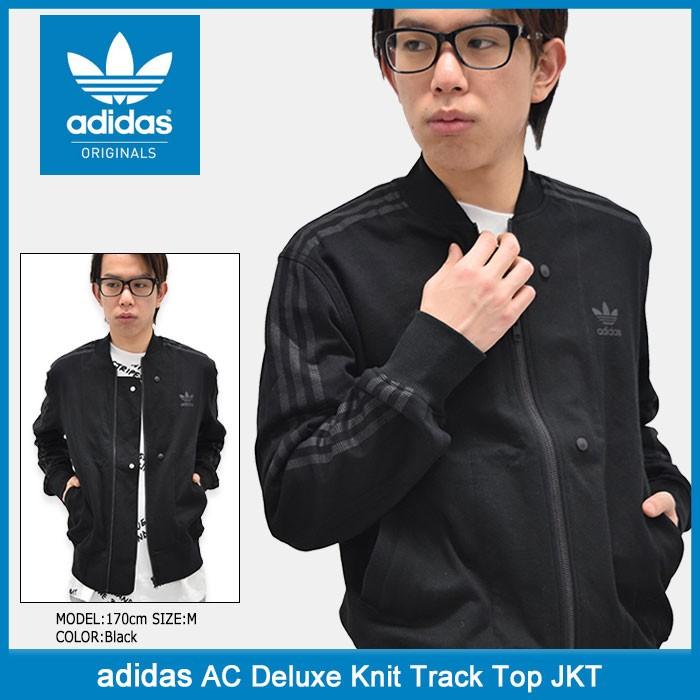 アディダス adidas ジャケット メンズ AC デラックス ニット トラック トップ オリジナルス(AC Deluxe Knit Track Top JKT 男性用 BJ9545)｜icefield