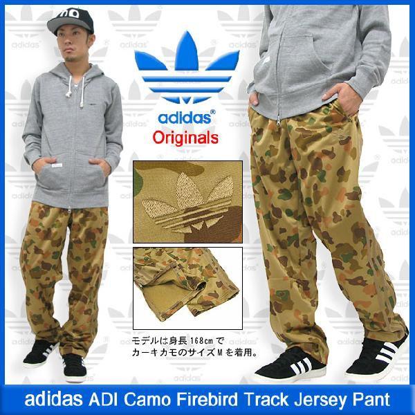 adidas Originals アディダス ジャージ ADI カモ ファイアーバード