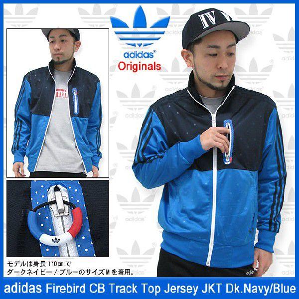adidas Originals アディダス ジャージ ファイアーバード CB トラック