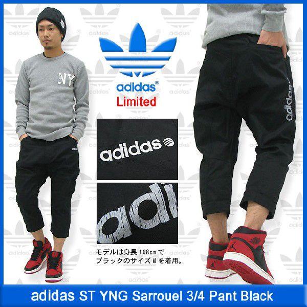 adidas Originals アディダス ST YNG サルエル 3/4 パンツ ブラック
