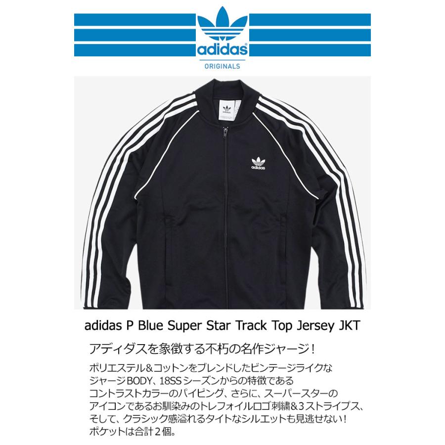 アディダス ジャージー ジャケット adidas メンズ P ブルー スーパースター トラック トップ ジャージ オリジナルス(Super Star IA4785 IA4784)｜icefield｜07