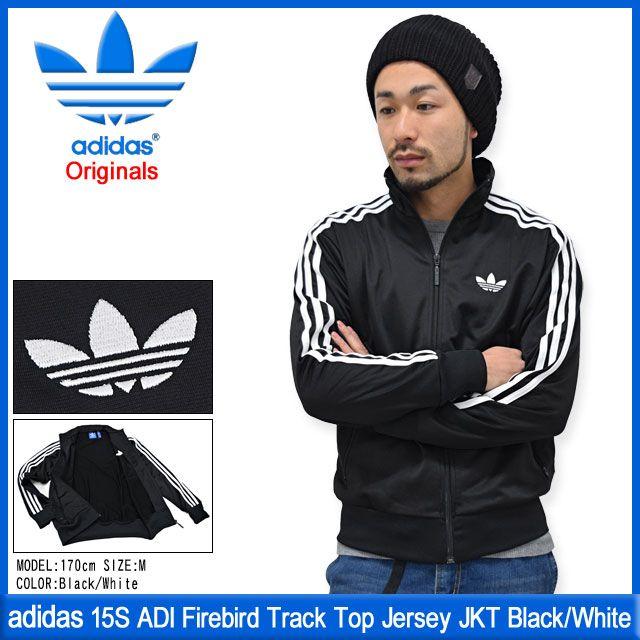 アディダス adidas 15S ADI ファイアーバード トラック トップ ジャージー ジャケット ブラック/ホワイト オリジナルス(メンズ S23129)｜icefield