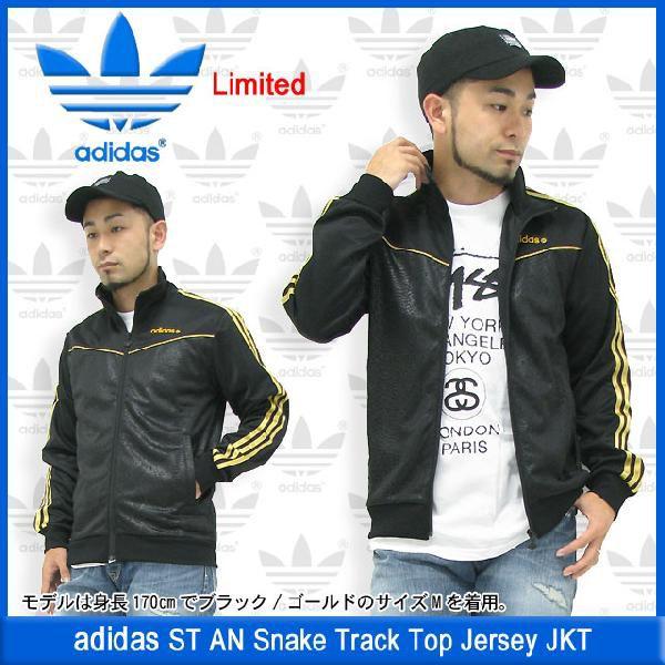 アディダス　ドット　ジャージ adidas Originals アディダス ST AN スネーク トラック トップ