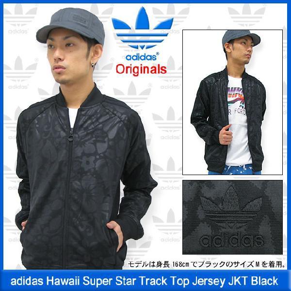 adidas Originals アディダス ジャージ ハワイ スーパー スター