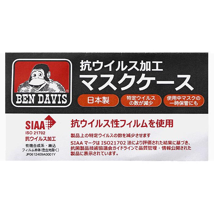 BEN DAVIS/WHITE LABEL ベンデイビス マスクケース DAVIS BDW-8130A