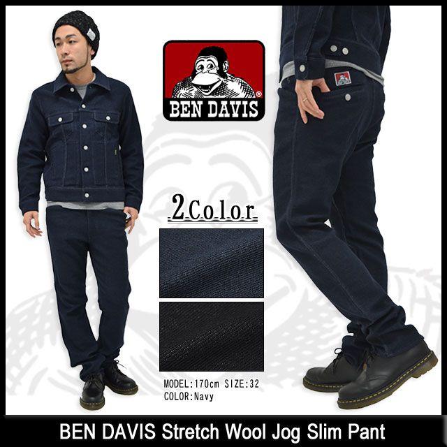 BEN DAVIS（ベンデイビス） ストレッチ ウール ジョグ スリム パンツ