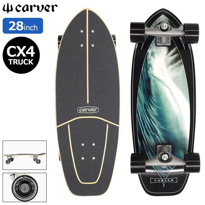 カーバー スケボー スケートボード コンプリート CARVER 28インチ × 9.625インチ Super Snapper CX4  Surfskate Complete ( 28in 完成品 ) : cav-c1012011100 : ice field - 通販 -  Yahoo!ショッピング