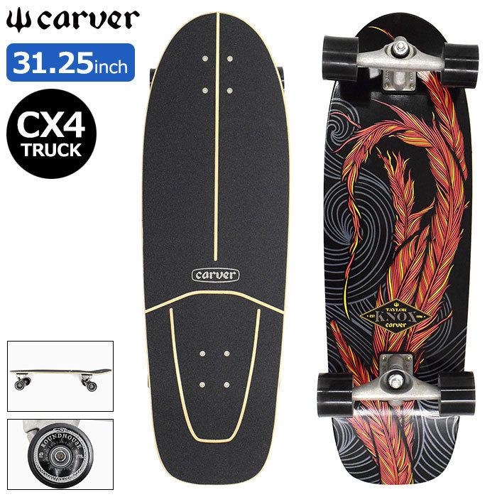 carver カーバー スケボー スケートボード コンプリート CARVER carver カーバー スケボー スケートボード コンプリート CARVER
