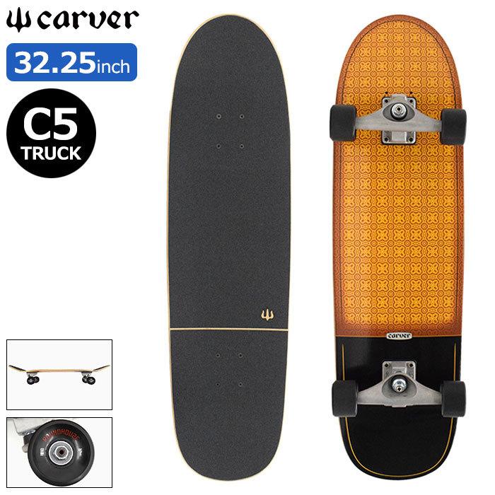 カーバー スケボー スケートボード CARVER コンプリート 32.25インチ
