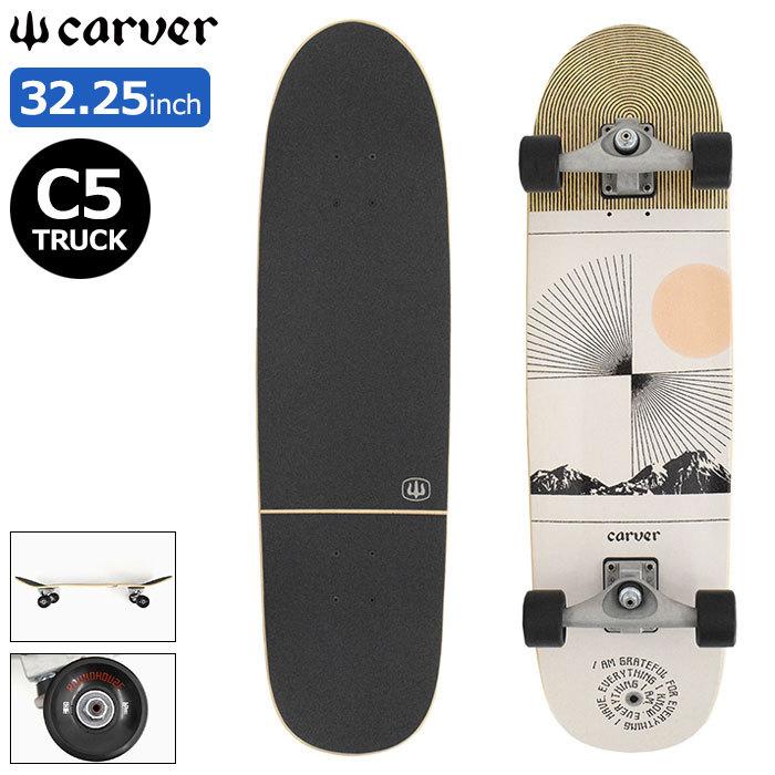 カーバー スケボー スケートボード CARVER コンプリート 32.25インチ × 8.875インチ Scape C5 Surfskate Complete ( 32.25in × 8