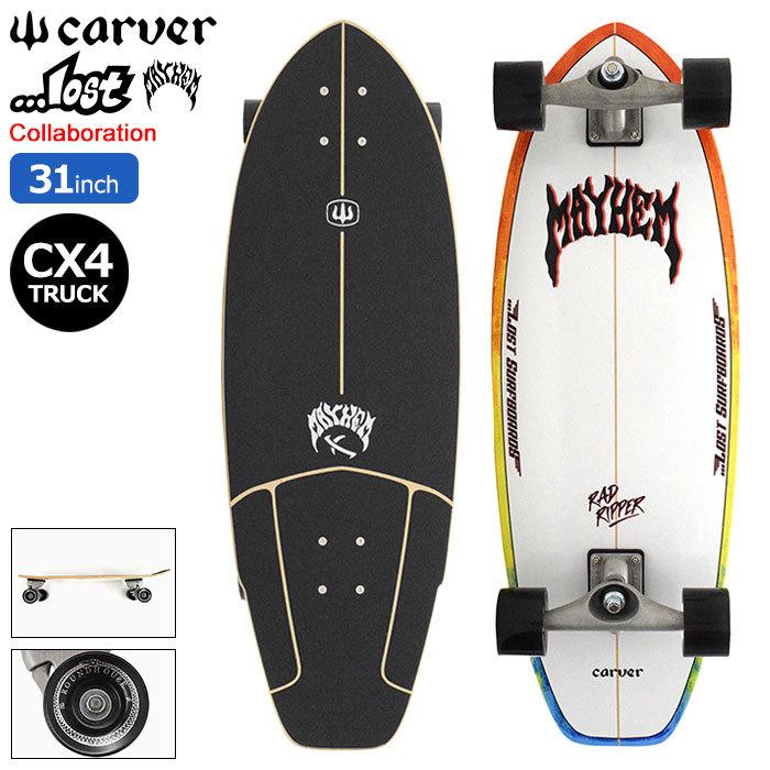 carver カーバー スケボー スケートボード コンプリート CARVER 31 