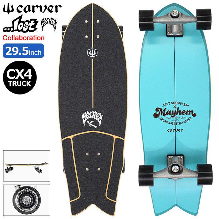 carver カーバー スケボー スケートボード コンプリート CARVER carver カーバー スケボー スケートボード コンプリート CARVER