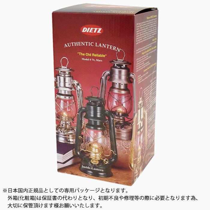 DIETZ 日本正規品 デイツ ランタン ハリケーンランタン D78 マーズ