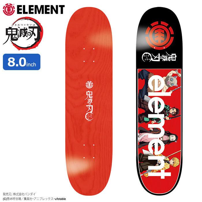 ELEMENT エレメント スケボー スケートボード デッキ 8.0インチ ELEMENT エレメント スケボー スケートボード デッキ 8.0インチ