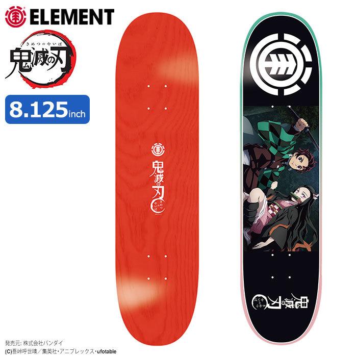 ELEMENT - エレメント スケートボード 8.125インチ 鬼滅の刃 ELEMENT エレメント スケボー スケートボード デッキ 8.125