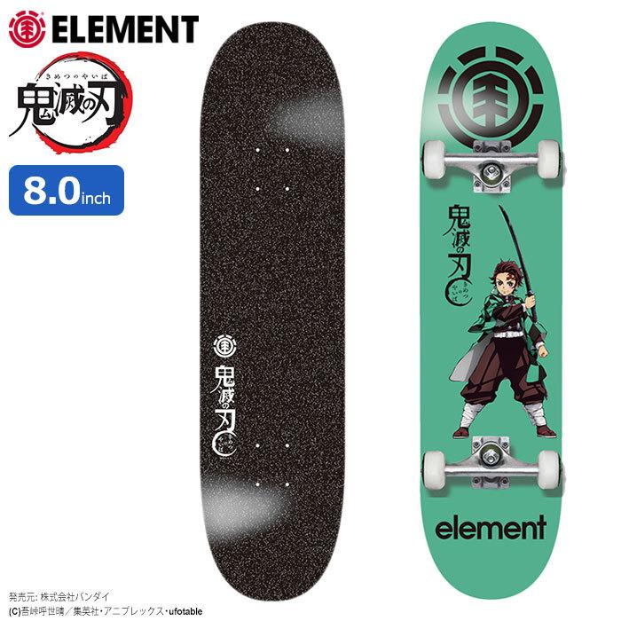 エレメント スケボー スケートボード コンプリート デッキ ELEMENT 8.0インチ 鬼滅の刃 Kimetsu Tanjiro 3 Complete ( 完成品 BB027-454 ) : elm-bb027454 : ice field - 通販 - Yahoo!ショッピング エレメント スケボー スケートボード コンプリート デッキ ELEMENT 8.0インチ 鬼滅の刃 Kimetsu Tanjiro 3 Complete ( 完成品 BB027-454 ) : elm-bb027454 : ice field - 通販 - Yahoo!ショッピング