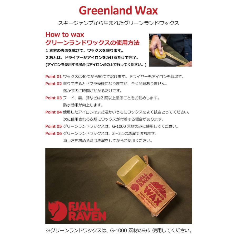 れのページ FJALL RAVEN フェールラーベン ケア用品 FJALLRAVEN グリーン