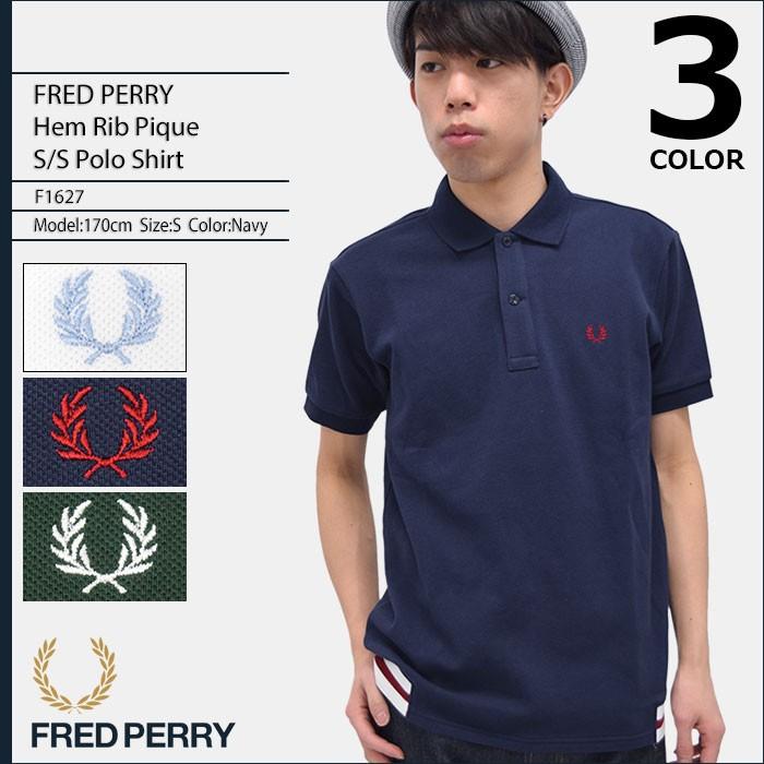 フレッドペリー FRED PERRY ポロシャツ 半袖 メンズ ヘム リブ ピケ 日本企画(F1627 Hem Rib Pique S/S Polo Shirt 鹿の子 日本製)｜icefield