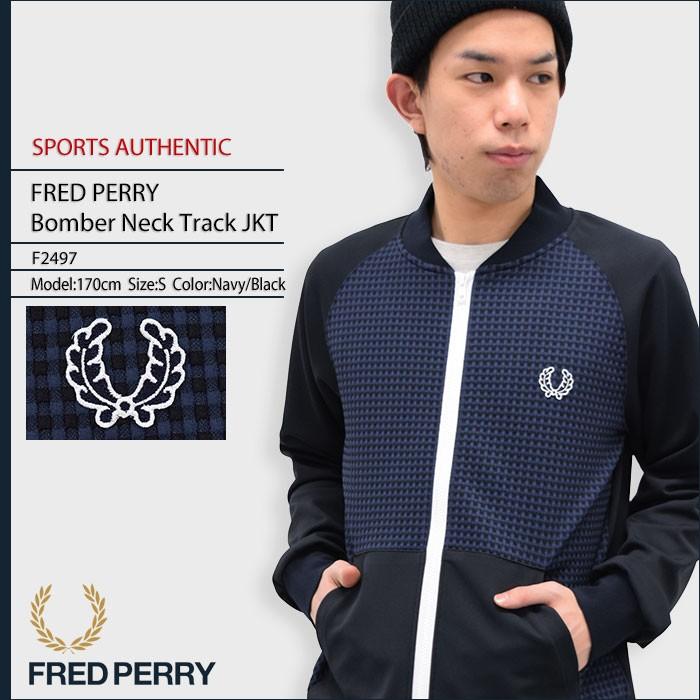 フレッドペリー FRED PERRY ジャージー ジャケット メンズ ボンバー ネック トラックジャケット スポーツオーセンティック(F2497 Track JKT)｜icefield