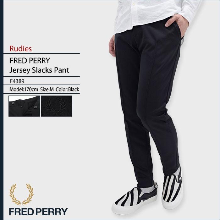 フレッドペリー FRED PERRY ジャージー パンツ メンズ ジャージ スラックス ルーディーズ(F4389 Jersey Slacks Pant Rudies 日本製)｜icefield