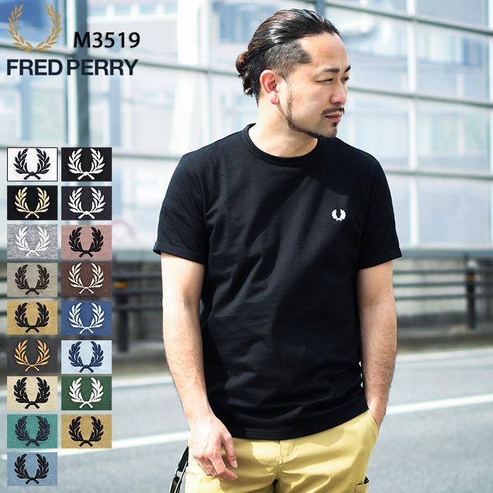 フレッドペリー Tシャツ 半袖 FRED PERRY メンズ リンガー ( M3519 Ringer S/S Tee T-SHIRTS カットソー  トップス ) ice field - 通販 - PayPayモール