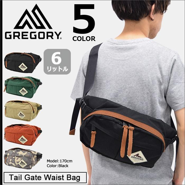 グレゴリー ウエストバッグ GREGORY テール ゲート(gregory Tail Gate Waist Bag ウエストポーチ 65252)(父の日 プレゼント)｜icefield