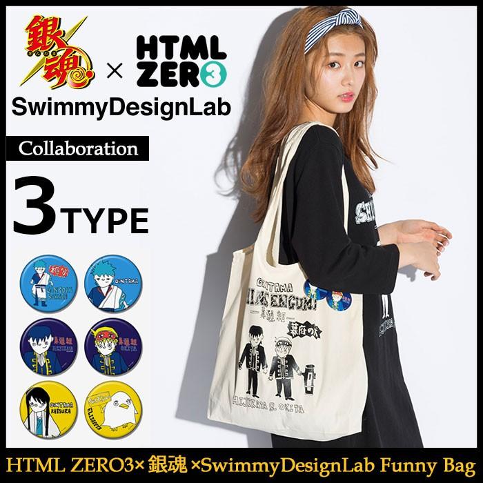 エイチティエムエル ゼロスリー バッグ Html Zero3 銀魂 Swimmydesignlab Funny Bag ショッピングバッグ 小物 Ice Field 通販 Paypayモール