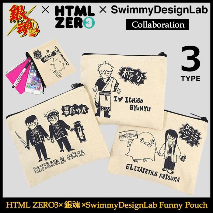 エイチティエムエル ゼロスリー ポーチ Html Zero3 銀魂 Swimmydesignlab Funny Pouch 銀時 真選組 桂一派 小物 Ice Field 通販 Paypayモール