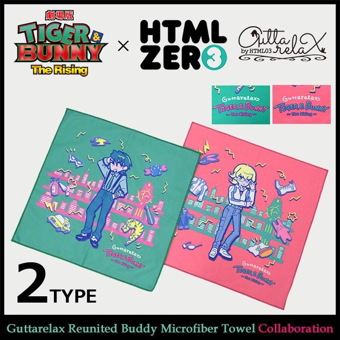 エイチティエムエル ゼロスリー タオル HTML ZERO3×劇場版 TIGER & BUNNY Guttarelax Reunited Buddy Microfiber Towel｜icefield