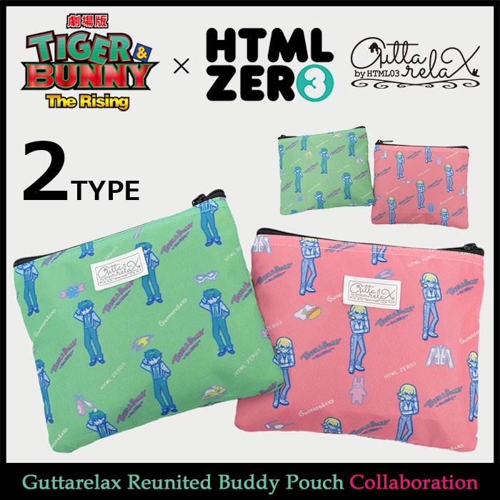 エイチティエムエル ゼロスリー ポーチ HTML ZERO3×劇場版 TIGER & BUNNY -The Rising- Guttarelax Reunited Buddy Pouch｜icefield