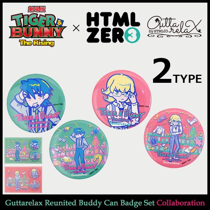 HTML03 エイチティエムエル ゼロスリー 缶バッジ HTML ZERO3×劇場版