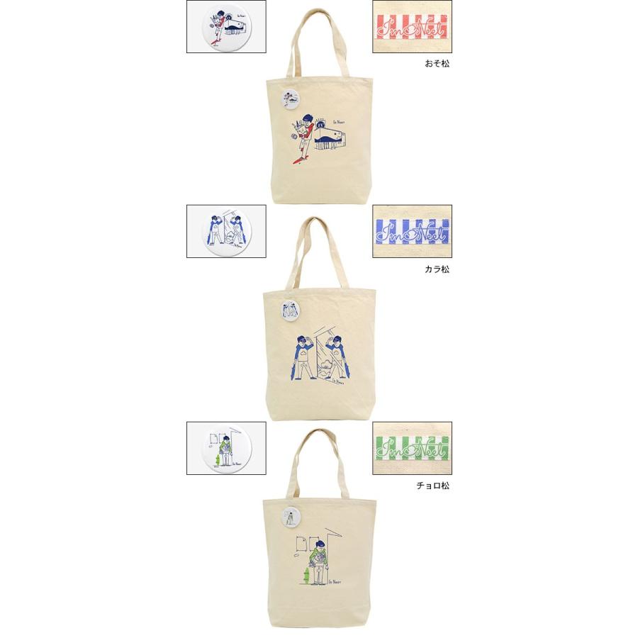 【当選品】★おそ松さん★キズのしょち松さん/トートバッグ★新品未開封/非売品★ 楽天市場】【新品】おそ松さん LOVE松さんトートバッグ箱推しver