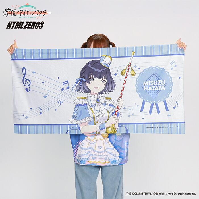 HTML03 3月入荷予定 エイチティエムエル ゼロスリー タオル HTML ZERO3