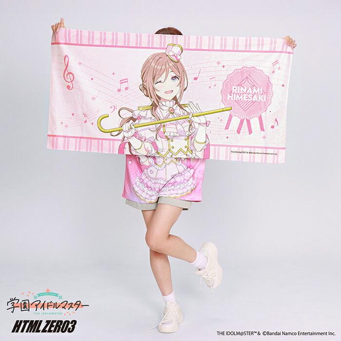 HTML03 3月入荷予定 エイチティエムエル ゼロスリー タオル HTML ZERO3