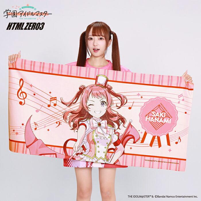 HTML03 3月入荷予定 エイチティエムエル ゼロスリー タオル HTML ZERO3