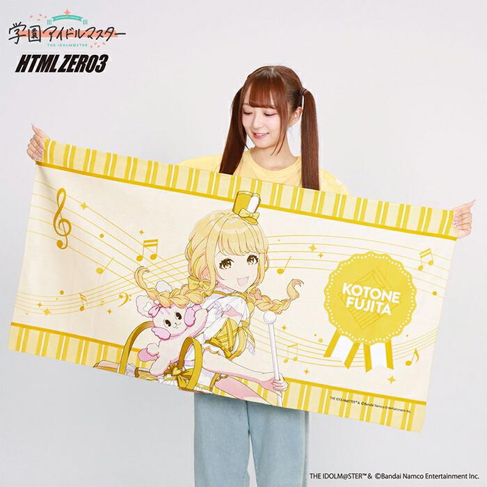 HTML03 3月入荷予定 エイチティエムエル ゼロスリー タオル HTML ZERO3