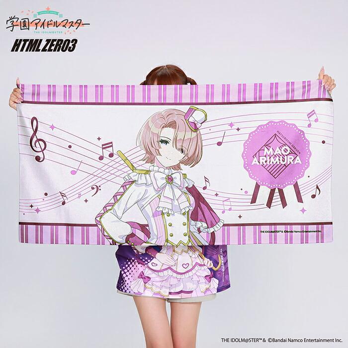 HTML03 3月入荷予定 エイチティエムエル ゼロスリー タオル HTML ZERO3