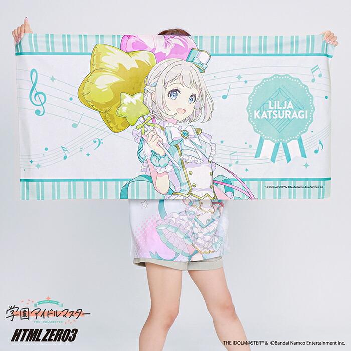 HTML03 3月入荷予定 エイチティエムエル ゼロスリー タオル HTML ZERO3