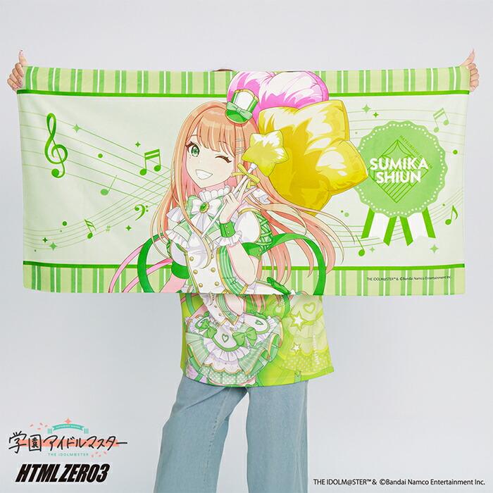 アイドル タオル HTML03 3月入荷予定 エイチティエムエル ゼロスリー タオル HTML ZERO3