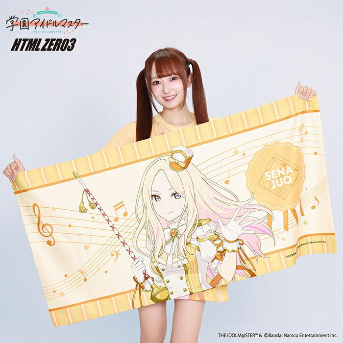 HTML03 3月入荷予定 エイチティエムエル ゼロスリー タオル HTML ZERO3