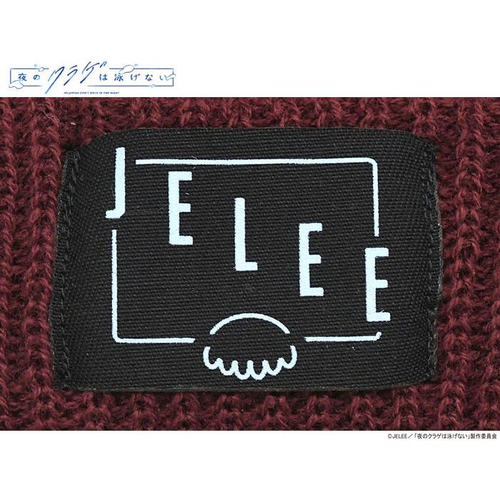 エイチティエムエル ゼロスリー ニット帽 HTML ZERO3 夜のクラゲは泳げない JELEE エンブレム ビーニー コラボ ( HTML-HED295 )[M便 1/1] | HTML03 | 15