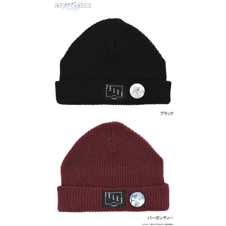 HTML03 エイチティエムエル ゼロスリー ニット帽 HTML ZERO3 夜