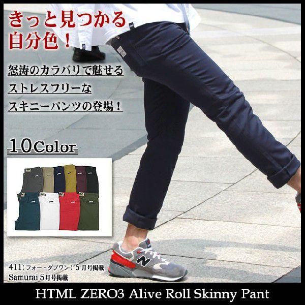 エイチティエムエル ゼロスリー HTML ZERO3 アライブ ロール スキニー パンツ(html zero3 Alive Roll Skinny Pant)｜icefield