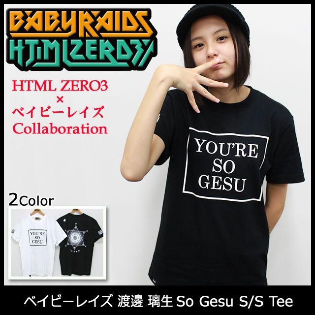 HTML03 エイチティエムエル ゼロスリー HTML ZERO3×ベイビーレイズ