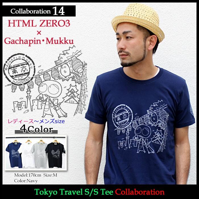 エイチティエムエル ゼロスリー HTML ZERO3 Tシャツ 半袖 メンズ & レディース ガチャピン・ムック トウキョウ トラベル(Tokyo Travel Tee) | HTML03