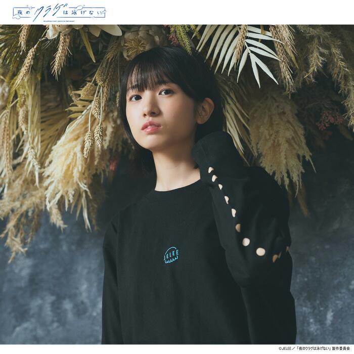 エイチティエムエル ゼロスリー ロンT Tシャツ 長袖 HTML ZERO3 メンズ 夜のクラゲは泳げない JELEE フローティング コラボ ( HTML-T617 ) | HTML03 | 07
