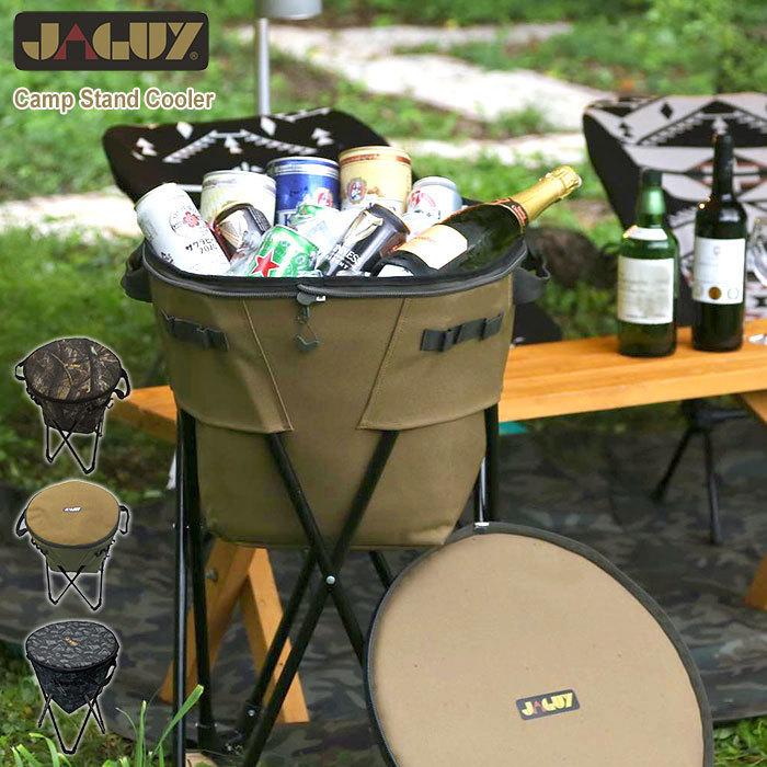 JAGUY ヤガイ クーラーボックス キャンプ スタンド クーラー