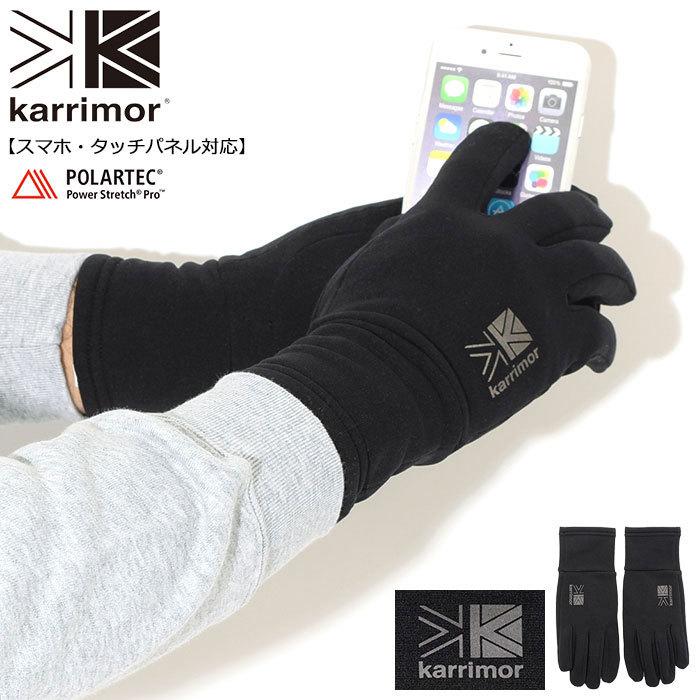 小物 PSP/GLOVE 楽天市場】カリマー/Karrimor PSPグローブ 手袋 スマホ対応 自転車